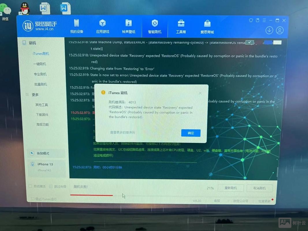 进入刷机显示无命令