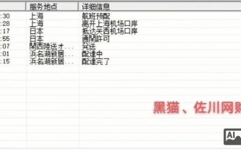 ECSHOP本地如何测试物流跟踪？