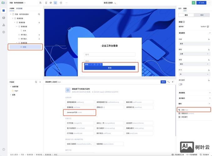 如何登陆公司网站后台