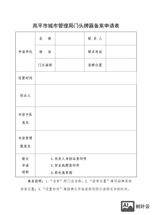 门牌号备案如何查询