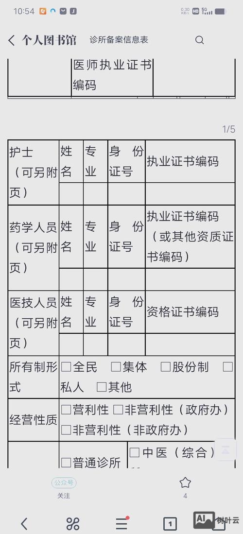门牌号备案如何查询