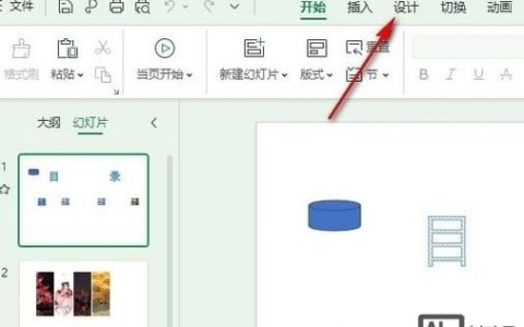 如何更改PPT默认字体？30字内疑问标题，
