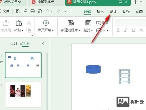 如何更改ppt默认字体