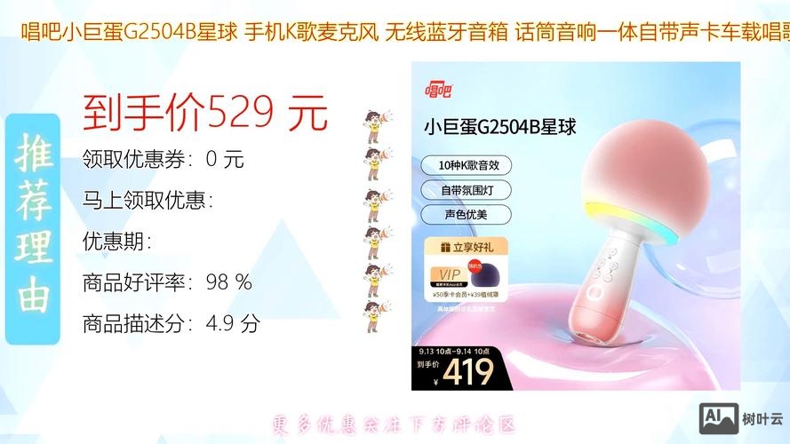 唱吧小巨蛋如何配对