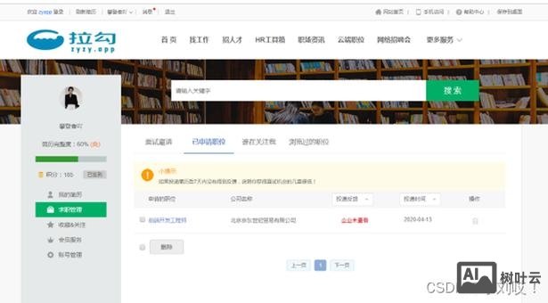 php 招聘 源码