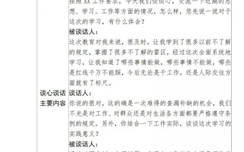 谈话高频词总结，有哪些高效方法？