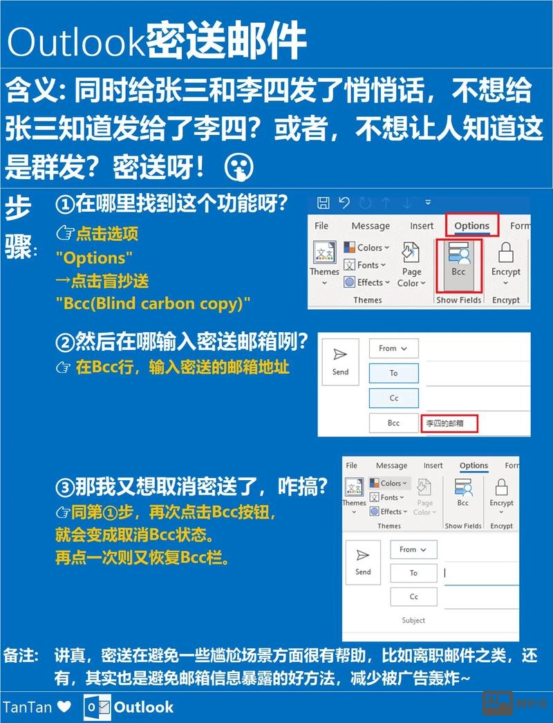 outlook企业邮箱如何设置