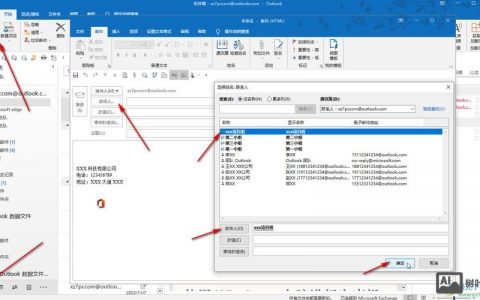 Outlook企业邮箱如何设置?步骤详解