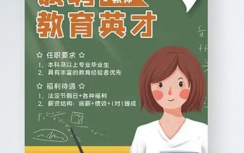 招聘软件讲师，技能要求与薪资如何？