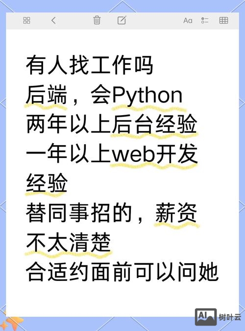福州招聘python