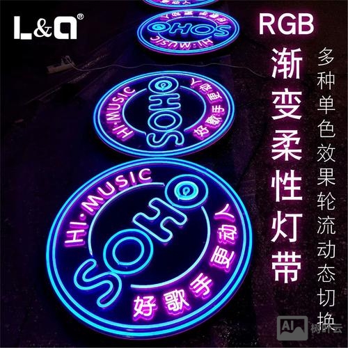 霓虹灯如何改变颜色