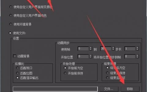 3dmax如何取消当前命令操作？