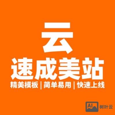 如何在云指免费建站