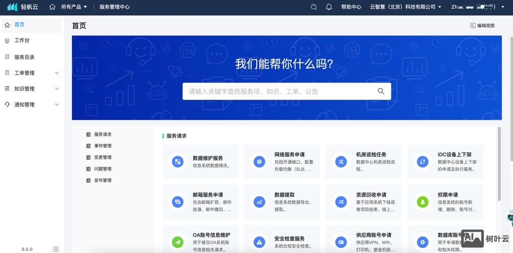 如何在云指免费建站