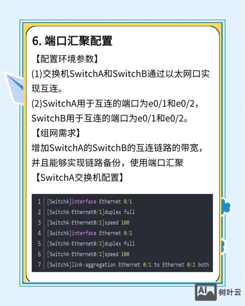 思科3560交换机命令