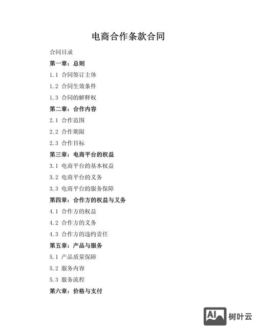 如何寻找国内电商合作