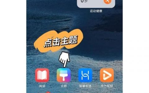 桌面图标设置命令在哪？