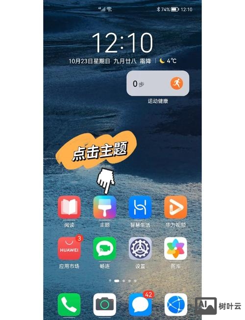 桌面图标设置命令