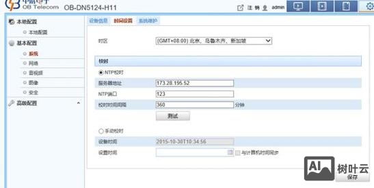 同步服务器时间命令