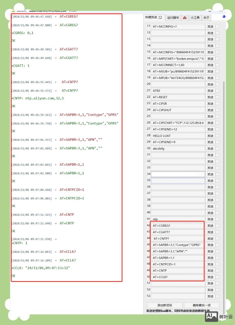同步服务器时间命令