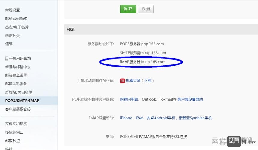 如何填写收件服务器
