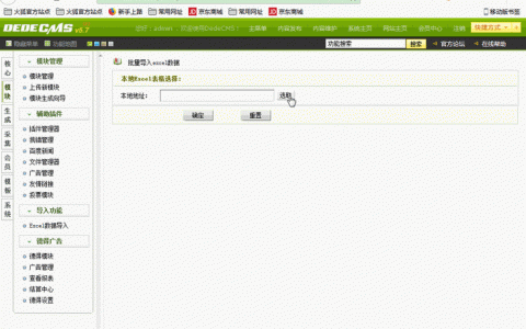 织梦如何调用推荐文章？方法是什么？