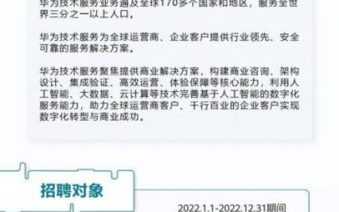 华为招聘有何独特想法？