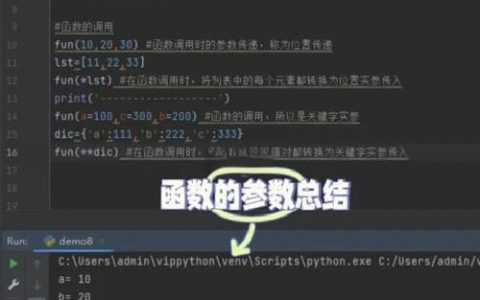 Python如何通过命令行直接执行函数？