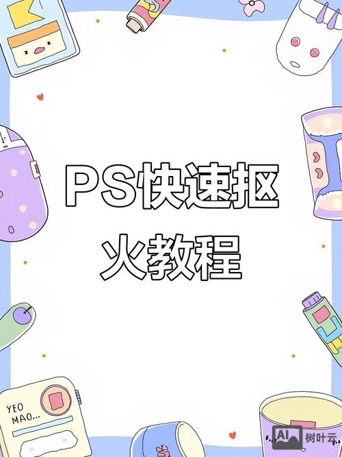 ps火如何制作方法