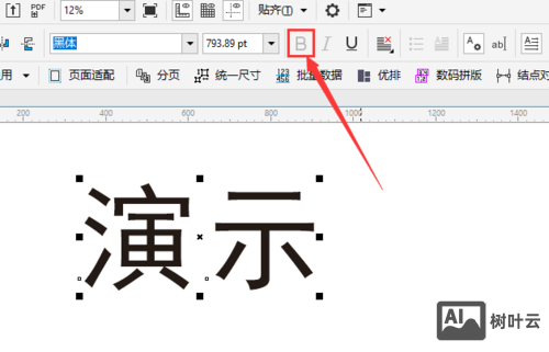 网页设计如何字体加粗