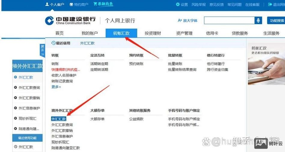 如何用建行网银购物