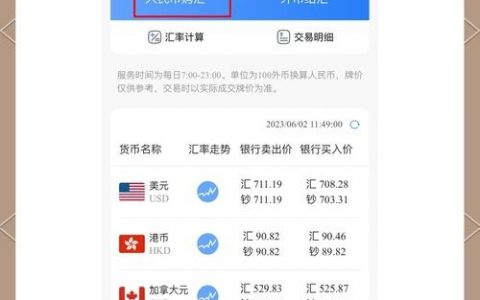 建行网银购物怎么操作？