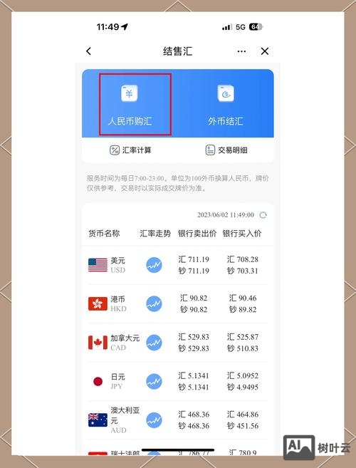 如何用建行网银购物