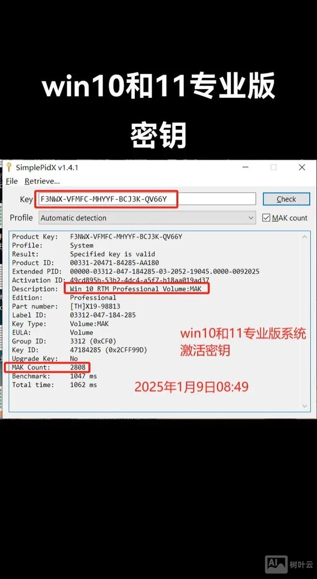 win10命令符激活