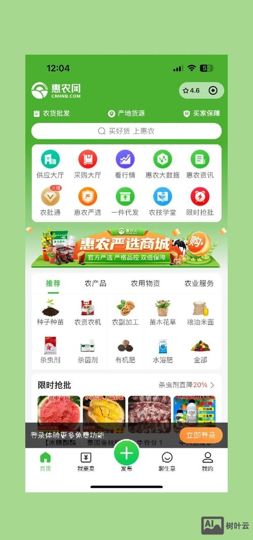 农业产品如何建网站