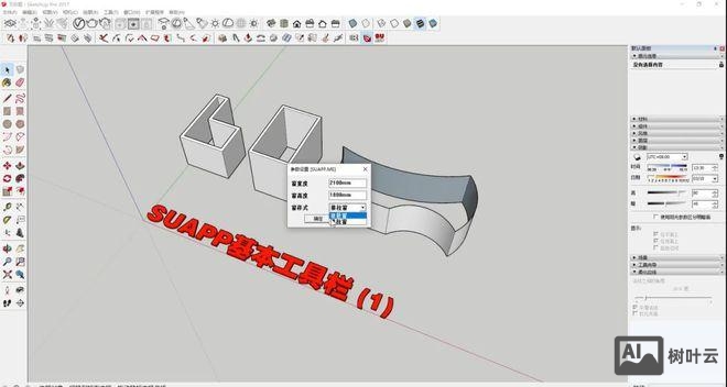 cad中su是什么命令
