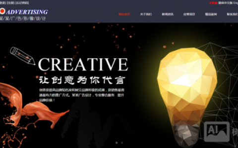 dede广告位如何替换？