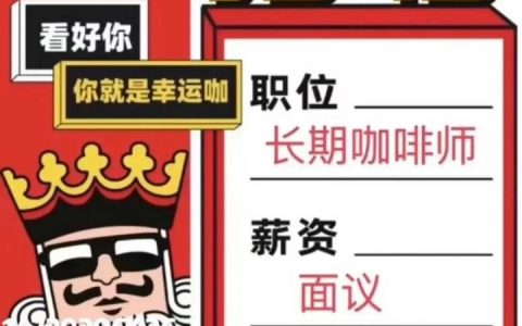 ic咖啡招聘，具体岗位和要求是什么？