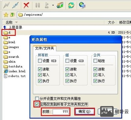 帝国cms前台导航如何开启