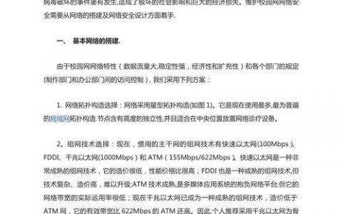 如何高效制定网络优化方案？