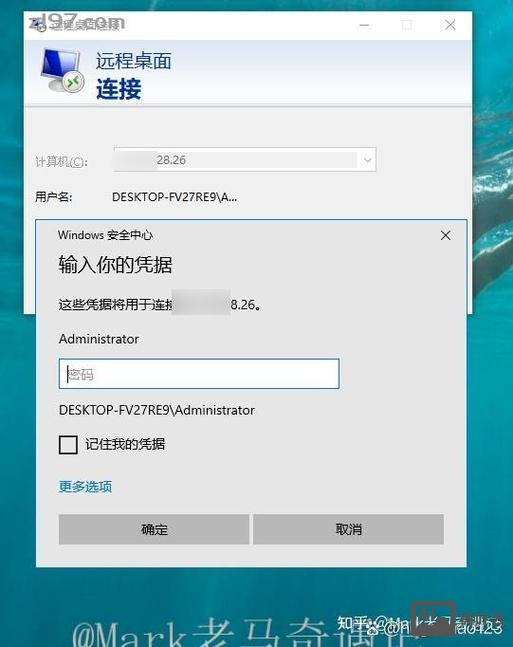 远程计算机连接命令