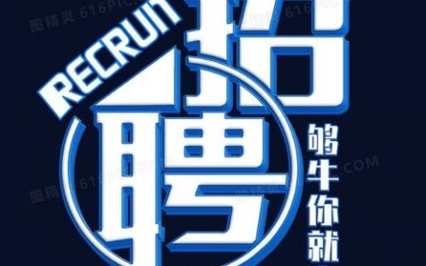 精灵储存招聘，什么岗位值得投？