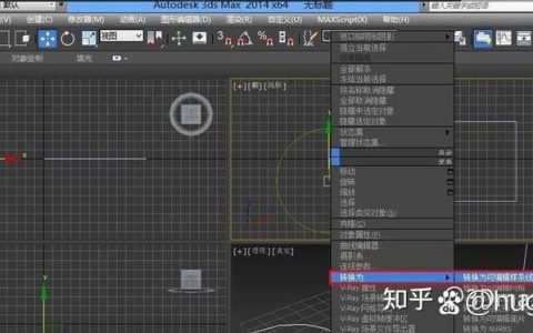 3dmax横截面命令在哪？怎么用？