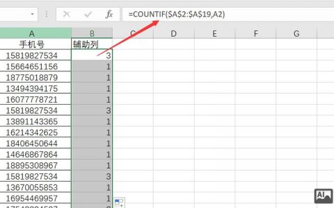 Excuse表格如何筛选重复内容?