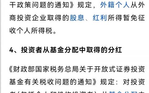 隐名股东个税到底该由谁缴纳？