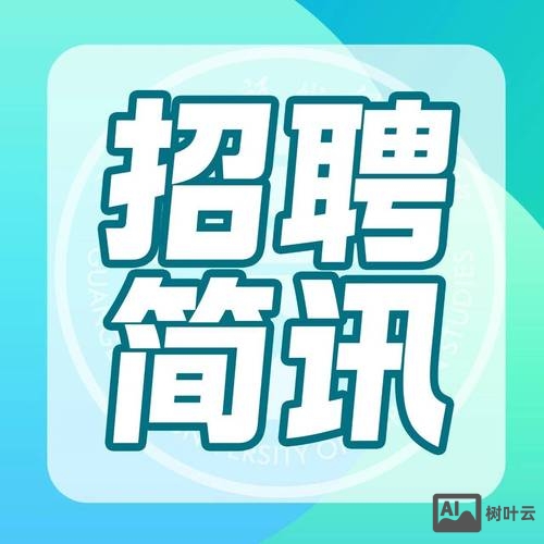 future mobility招聘