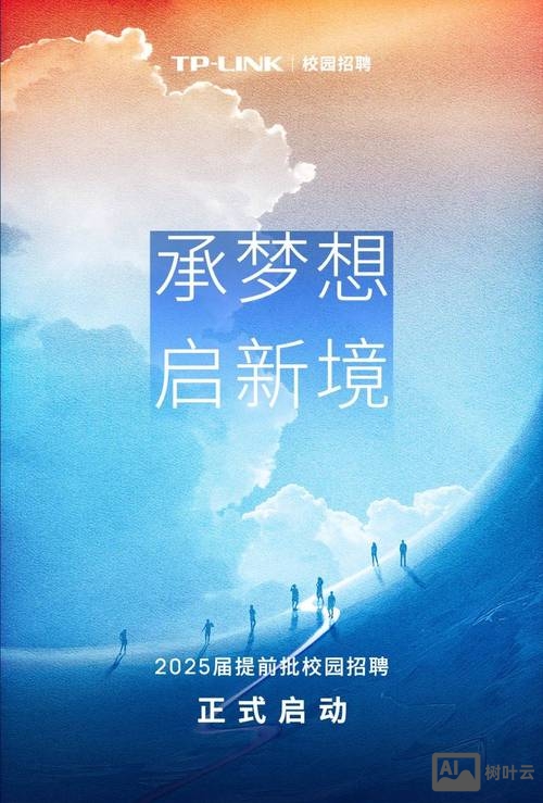 future mobility招聘