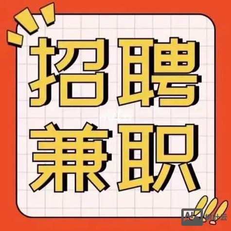 采集赚钱招聘
