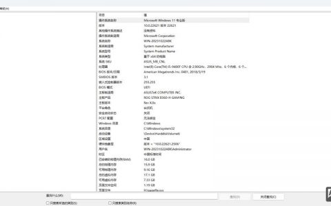 命令行如何快速查看完整电脑配置?